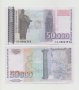 50000 лева 1997 година UNC