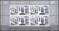 Чиста марка в малък лист 25 години Софийско метро 2023 от България, снимка 1 - Филателия - 40490255