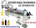 Машини за ХВП.. Козметика.. Хим. Промишленост... Бутилиращи, Етикиращи, Дозиращи, Затварящи, Машини , снимка 17