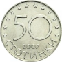 Любилейни 50 стотинки България в ЕС 2007, снимка 2