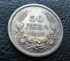 Стара монета 50 лева 1943 г. България - желязна - топ !, снимка 5
