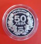 50 лева 1992г. "XVII зимни олимпийски игри -Лилехамер", снимка 2