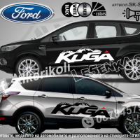 Ford Kuga стикери надписи лепенки фолио SK-SJV2-F-KU, снимка 1 - Аксесоари и консумативи - 44509735