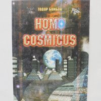 Книга Homo Cosmicus - Тодор Бомбов 2002 г., снимка 1 - Художествена литература - 38634296