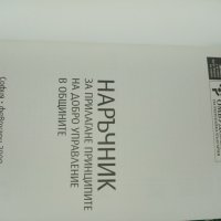 Политически изследвания бр. 1,2, 2010 г. , снимка 1 - Специализирана литература - 29370619