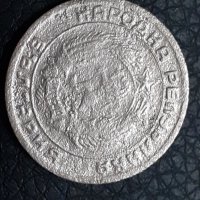 20 стотинки 1954 Народна Република България, снимка 1 - Нумизматика и бонистика - 31239672