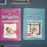 Книги за деца и тийнейджъри, снимка 6 - Художествена литература - 42370538