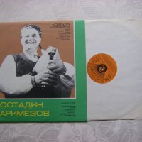 ВНА 1268 - Костадин Варимезов-Гайда и Стоян Величков-Кавал, снимка 2 - Грамофонни плочи - 31611601