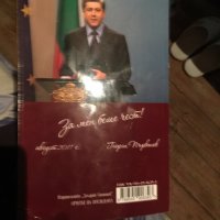 Отчет на президента за георги първанов 496 , снимка 2 - Други - 35248285