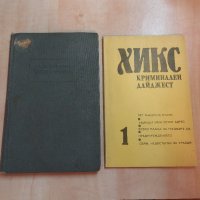 Книги на разпродажба , снимка 2 - Други - 42729612