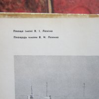 Руска украинска книга албум 1975, снимка 5 - Специализирана литература - 38157240
