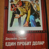 ДВД филми 2лв брой, снимка 6 - DVD филми - 39066275