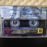 Песни и танци от Балканите, снимка 2 - Аудио касети - 32190104