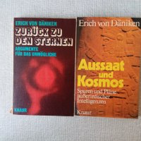 Книги от Ерих фон Деникен на немски език, снимка 1 - Езотерика - 33746210