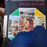 Енциклопедия "България". изд БАН 5 тома, снимка 3 - Други - 37387680