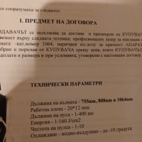 Професионален  апарат за Лазерна епилация , снимка 6 - Друго - 31146785