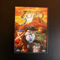 Легендата за Зоро шпаги саби дуел DVD детско филмче класика