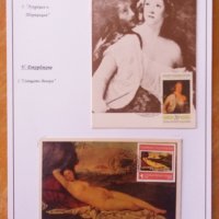 Филателна колекция - клас Максимафилия, снимка 11 - Филателия - 31343155