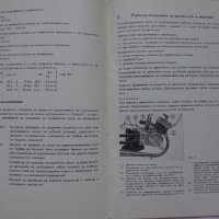 Книга Допълнително Ръководство за ремонт на малки мотоциклети Симсон двигатели серия М531/541, снимка 9 - Специализирана литература - 37213223