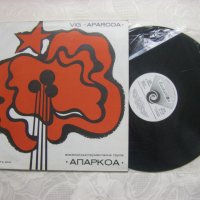 ВТА 2014 - Вокално-инструментална група Апаркоа, снимка 2 - Грамофонни плочи - 31651163
