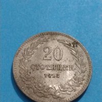 Монета 20 стотинки 1913 година-7585, снимка 2 - Нумизматика и бонистика - 30371753