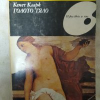 Книги за бележити композитори и художници, снимка 4 - Други - 30889249