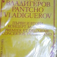 Панчо Владигеров - Първи и втори концерт за пиано (български и френски), снимка 1 - Специализирана литература - 31192612
