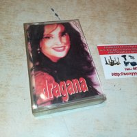 dragana-аудиокасета 1209211902, снимка 1 - Аудио касети - 34111078