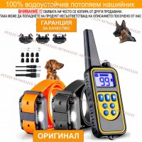 Електронен нашийник за куче, снимка 11 - За кучета - 39910871