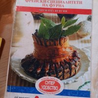 готварски книги , снимка 13 - Други - 44424033