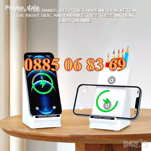 Безжично зарядно за телефон/стойка за телефон с безжично зареждане, снимка 1