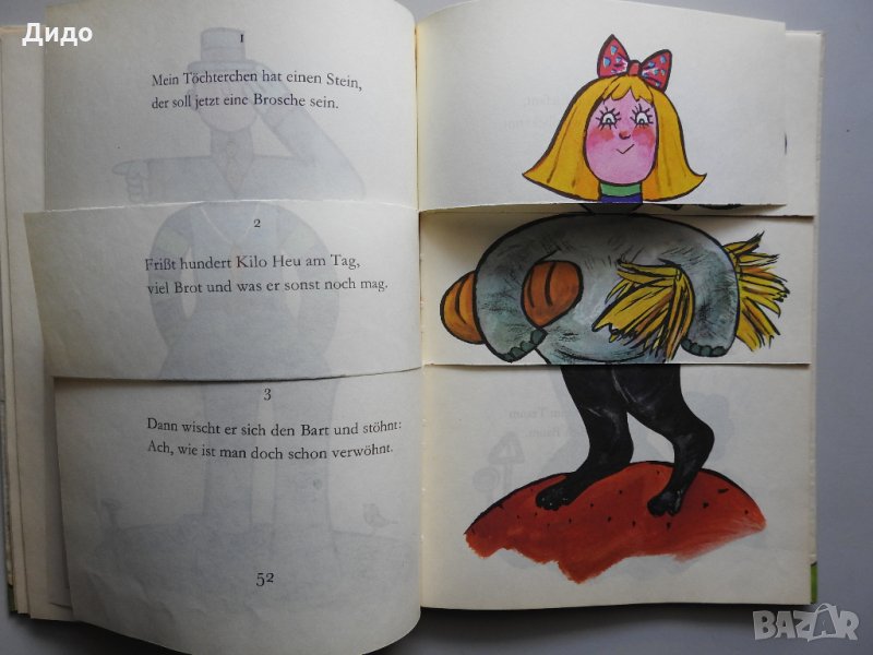 1973 Детска книжка немски Die himmelblaue Sommerbank. Herold, Gottfried, снимка 1