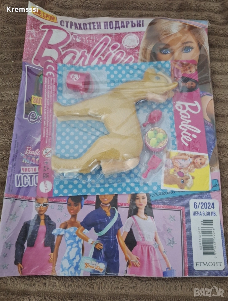 Списание Барби(Barbie)/бр.6/2024, снимка 1