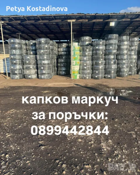 капков маркуч ф16,ф 20, снимка 1