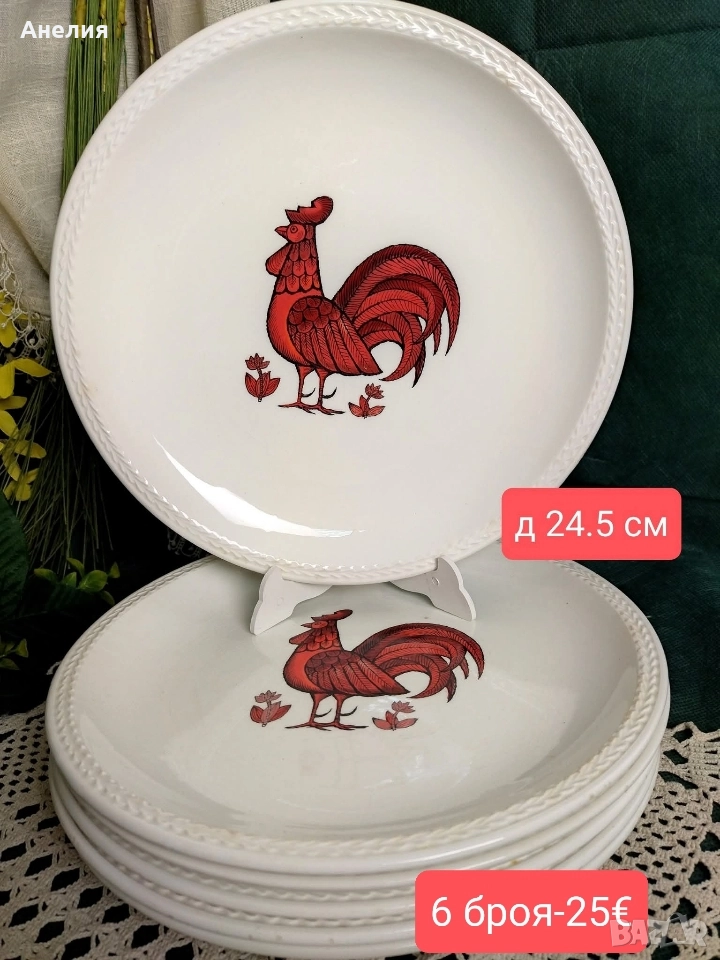 Чинии с петли от Франция , снимка 1