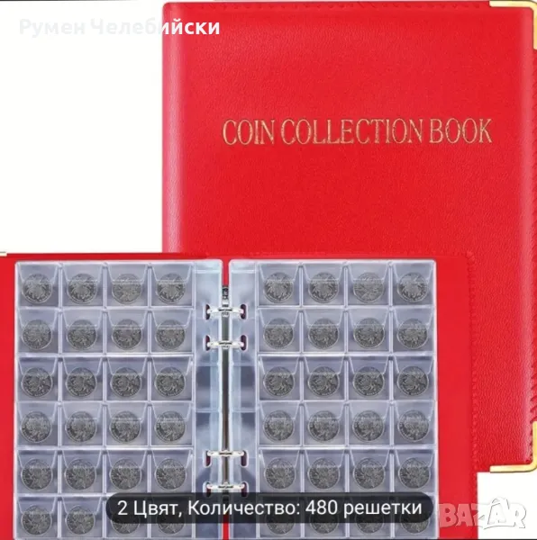 Колекционерски Албум , снимка 1