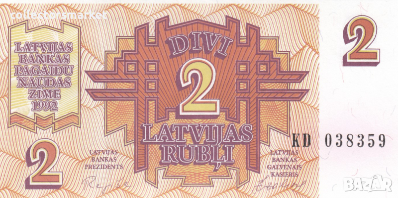 2 рубли 1992, Латвия, снимка 1