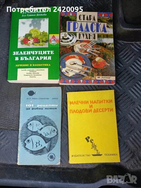 зеленчуците в българия-10лв, снимка 1