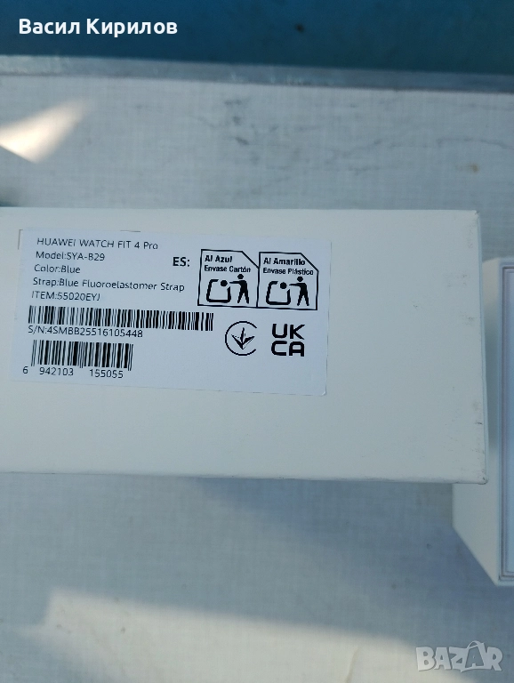 Часовник ръчен , снимка 1