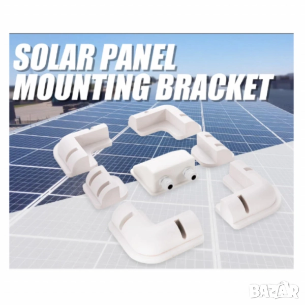 Комплект скоби за монтаж на слънчеви панели – 7 части, ABS ъглови скоби, без пробиване, UV защита, снимка 1