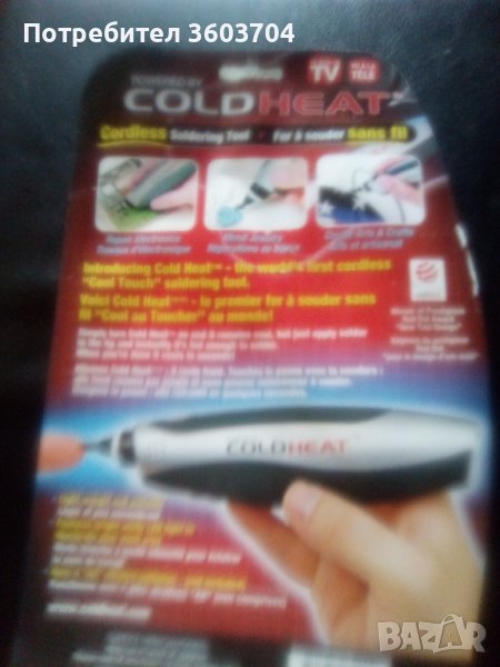 Поялник с батерии за финно запояване, снимка 1