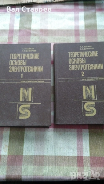 Електротехника полезно, снимка 1