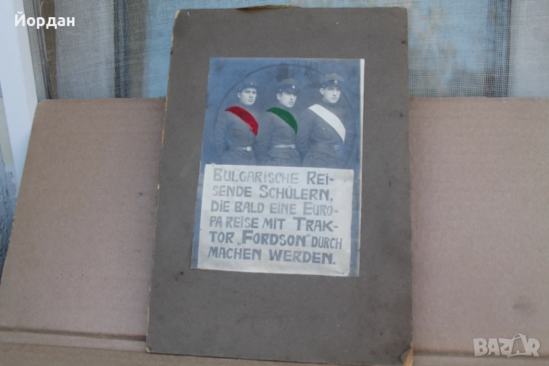 Снимка на Български ученици, снимка 1