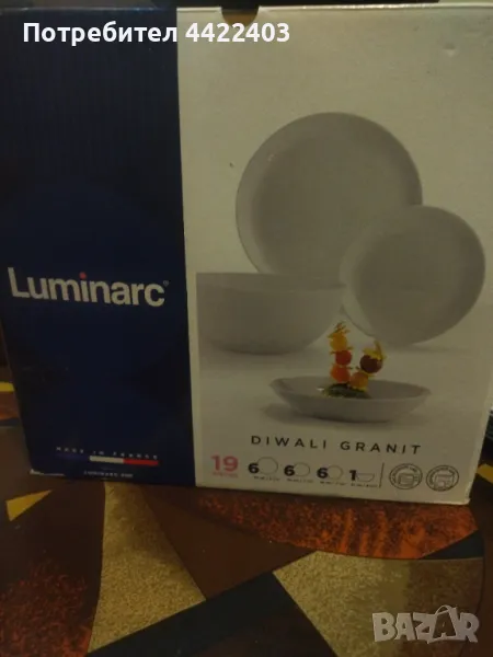 Сервиз Luminarc-сив, снимка 1