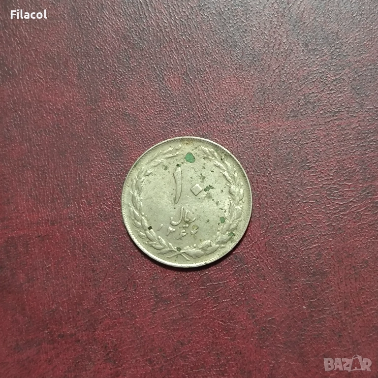 Иран 10 риала 1364 (1985) година, снимка 1