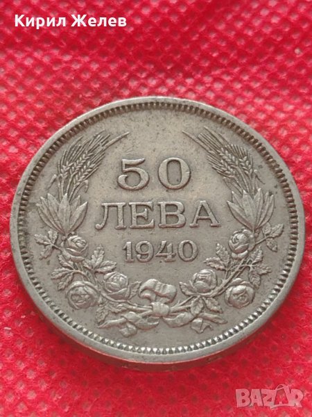 Монета 50 лева 1940г. Царство България за колекция декорация - 24956, снимка 1