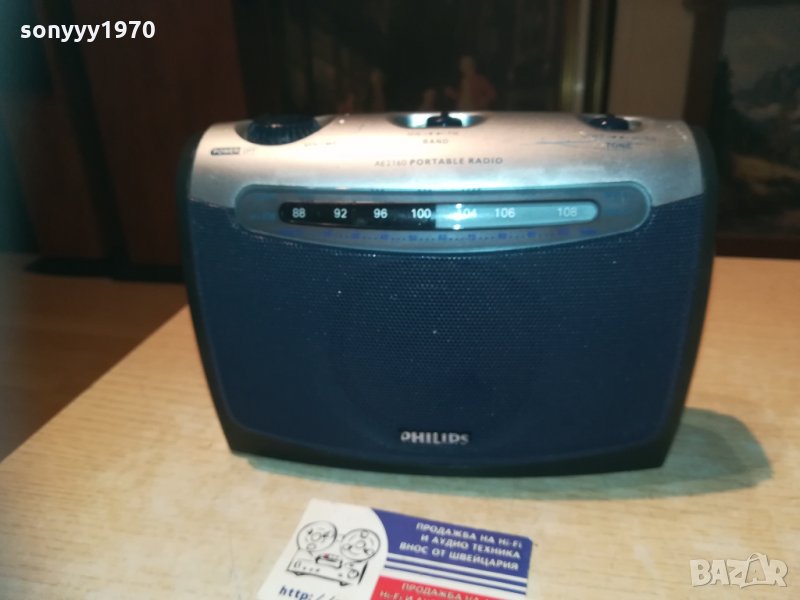 philips, снимка 1