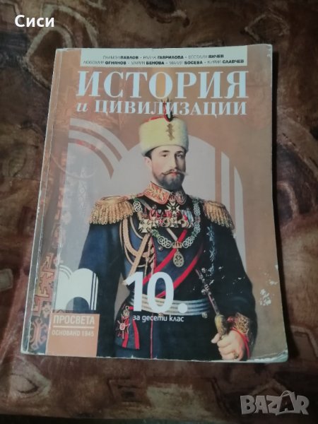 УЧЕБНИЦИ, снимка 1