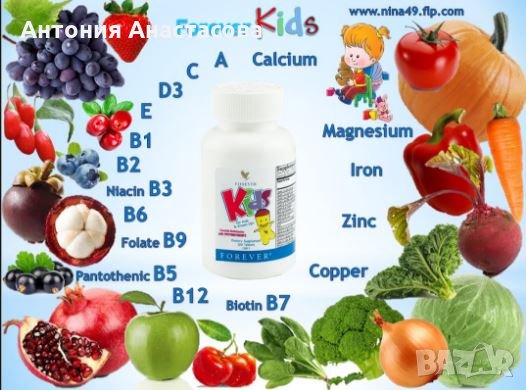   Детските витамини   Форевър кидс без оцветители и консерванти👌🌈, снимка 1