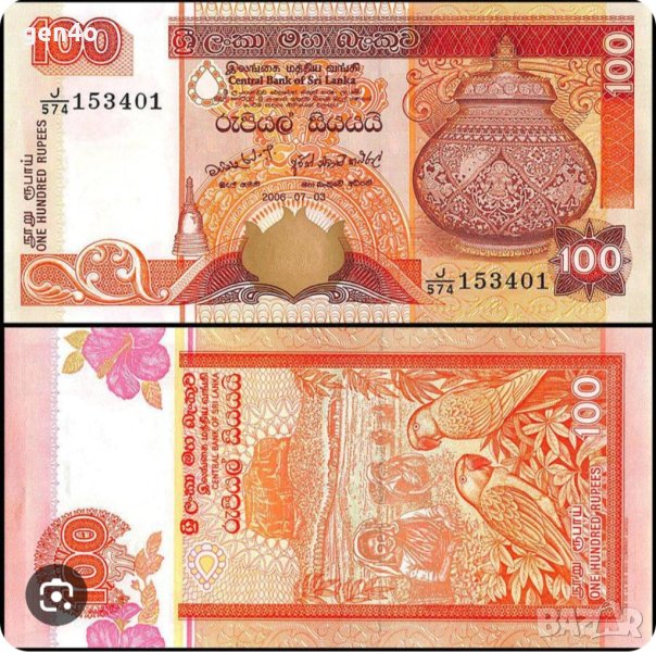 Шри Ланка 100 рупии UNC, снимка 1